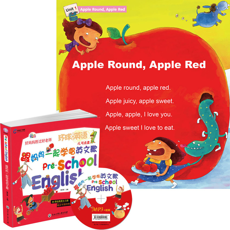 环球跟妈妈一起学唱英文歌 幼儿英语 英文儿歌附赠mp3光盘 可点读