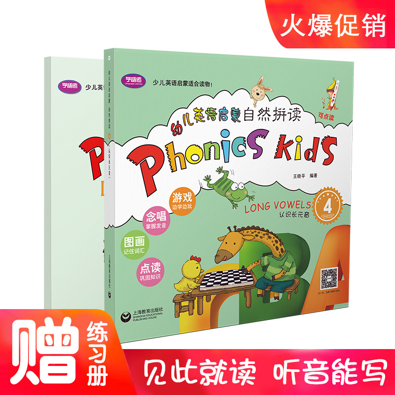 自然小学生学语者字母