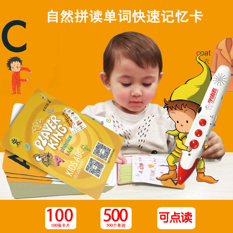 16G点读笔套餐加自然拼读单词快速记忆卡phonics英语教材幼儿园启蒙小学生少儿童字母发音单词早教闪卡3-6-12岁