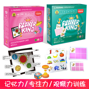 宝宝版精装联想快速记忆卡可开窗开启大脑空间想像丰富记忆玩具右脑开发早教记忆卡 记忆力专注力训练玩具