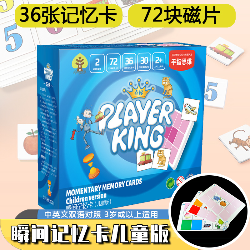 瞬间锻炼记忆能力手指思维