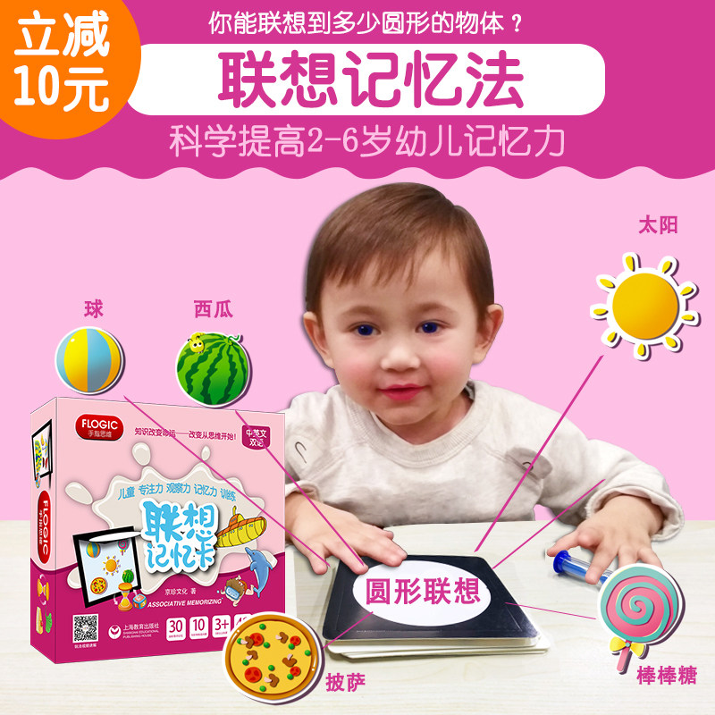 手指思维儿童专注观察记忆力训练联想记忆卡玩具可开窗右脑开发教具幼儿园3岁小学生宝宝启蒙彩色视觉激发中英双语游戏黑白卡