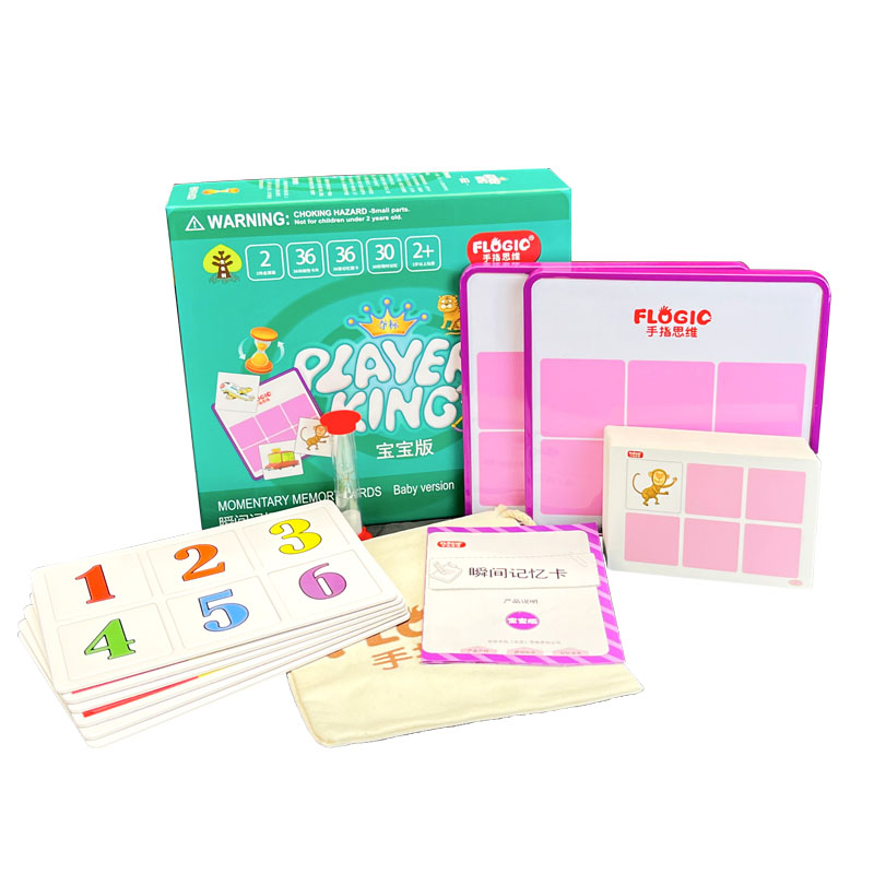 瞬间记忆卡宝宝版专注观察力思维