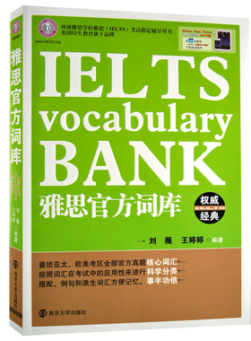 雅思官方词库IELTS 核心词汇科学分类 雅思真题词汇官方真题核心词汇 雅思考试书籍 IELTS考试推荐辅导用书TELTS阅读