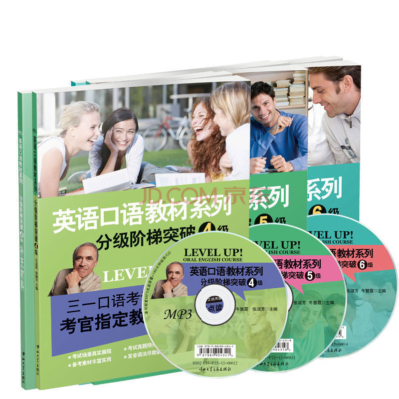 GESE三一口语考级教材英语口语教材4级5级6级 会说话的口语教材