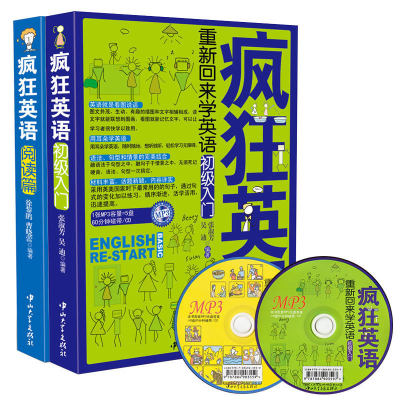 疯狂英语-重新回来学英语(初级入门+阅读篇)两本套装(含MP3光盘) 赠翻译手册  畅销外语书籍