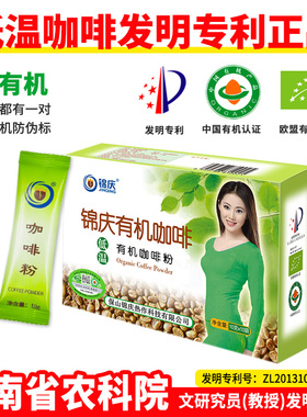 锦庆进口欧盟有机葛森低温咖啡粉家用专用安利100克非灌肠袋套装