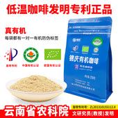 锦庆进口欧盟有机葛森低温咖啡粉家用专用安利不含灌肠咖啡袋套装