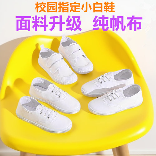软底幼儿园男童室内白鞋