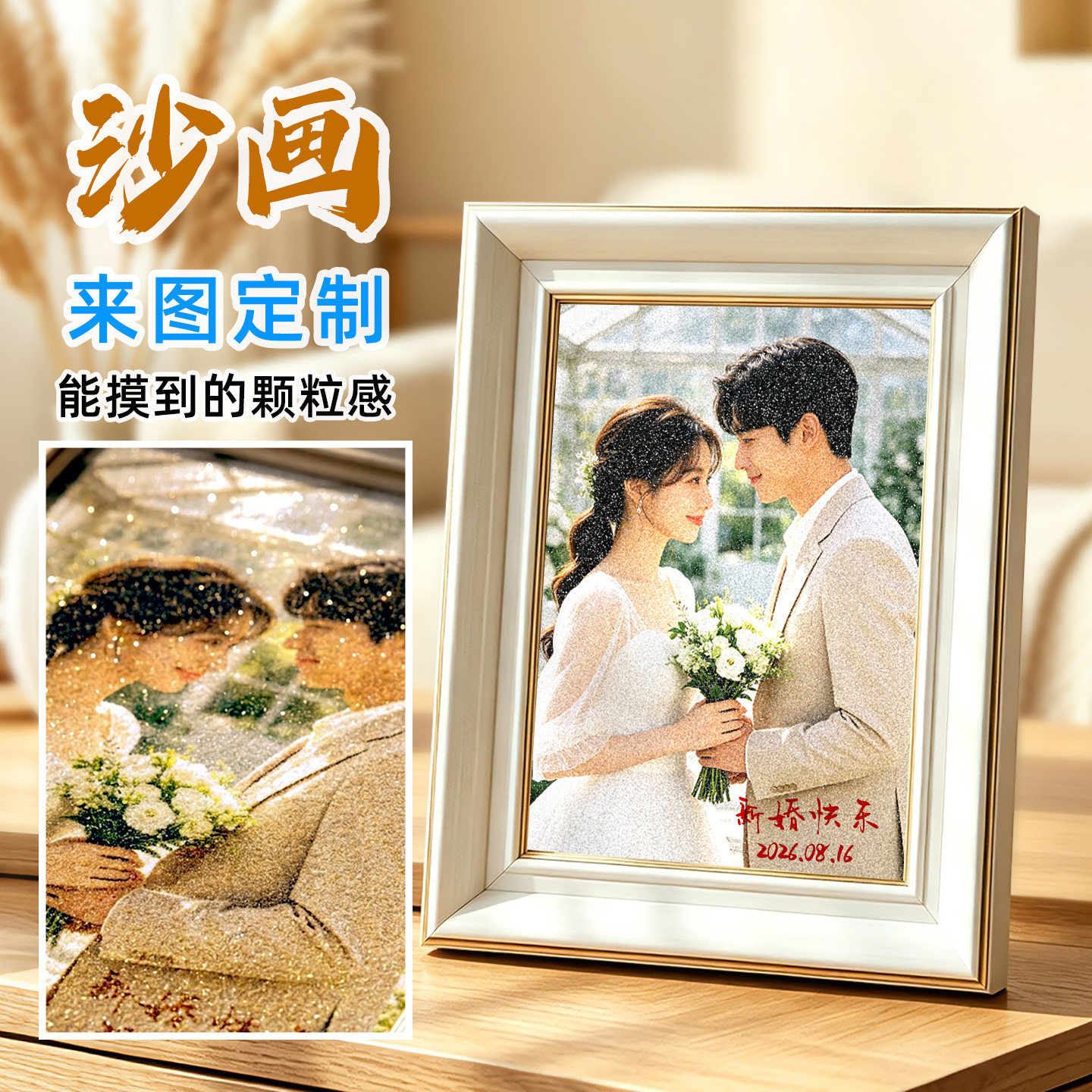 沙画定制恋爱结婚纪念日礼物图片
