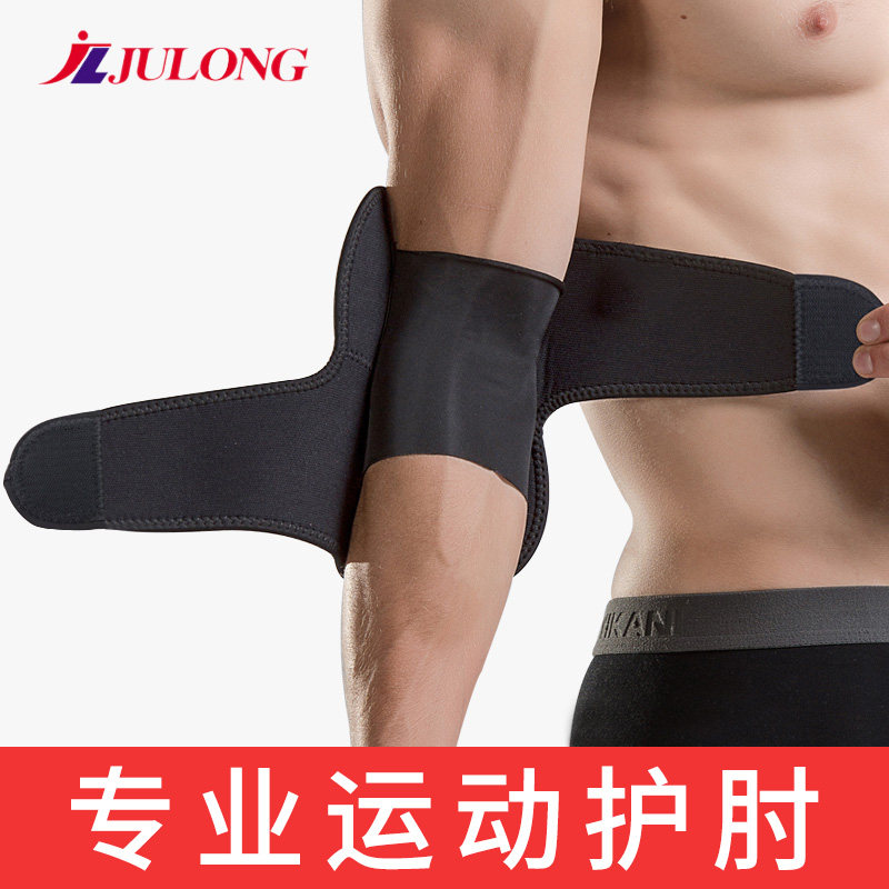 护肘男健身手肘护套关节保护套胳膊肘护轴套运动护臂手臂加厚战术