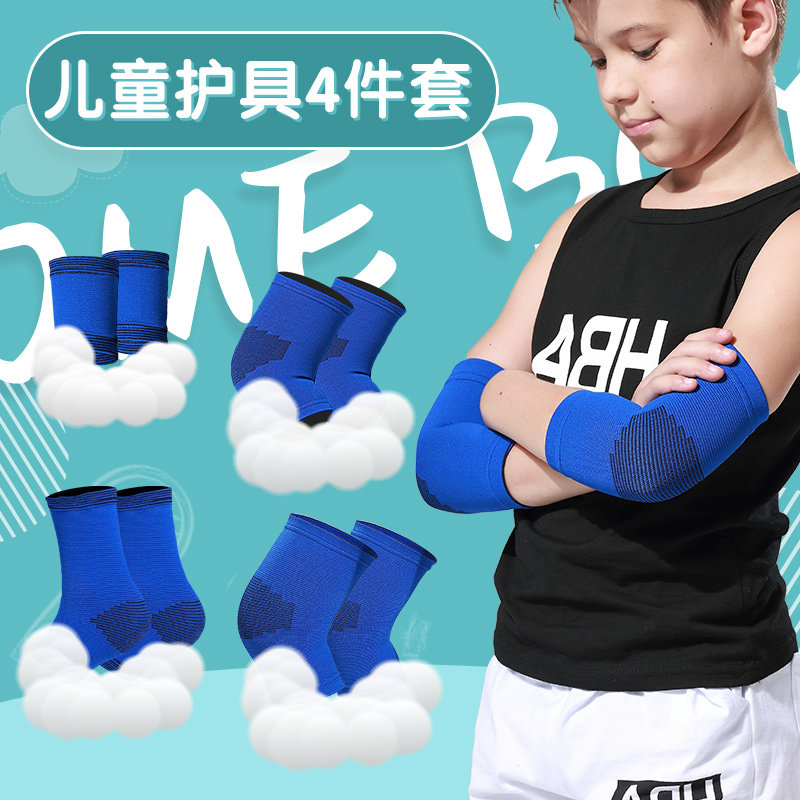 儿童护膝护肘膝盖防摔运动护腕男童护踝幼儿小孩篮球足球护漆关节