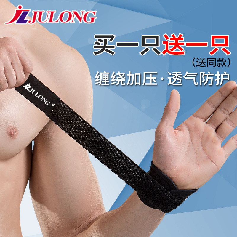 健身铅球护腕助力带手腕护套男扭伤绷带绑带加压固定关节保护手脖