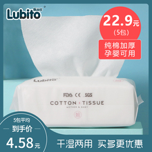 乐比多婴儿棉柔巾宝宝干湿两用巾纯棉厚洗脸巾女一次性洗脸巾1包