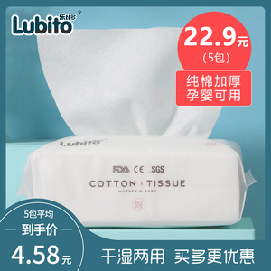乐比多婴儿棉柔巾宝宝干湿两用巾纯棉厚洗脸巾女一次性洗脸巾1包