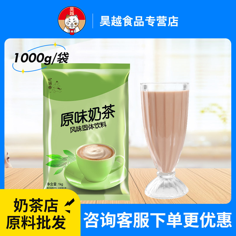 原味奶茶粉速溶三合一大袋装冲饮商用香芋味阿萨姆巧克力港式奶茶,咖啡/麦片/冲饮,袋装奶茶,淘宝优惠券,粉丝福利购,淘宝优惠卷