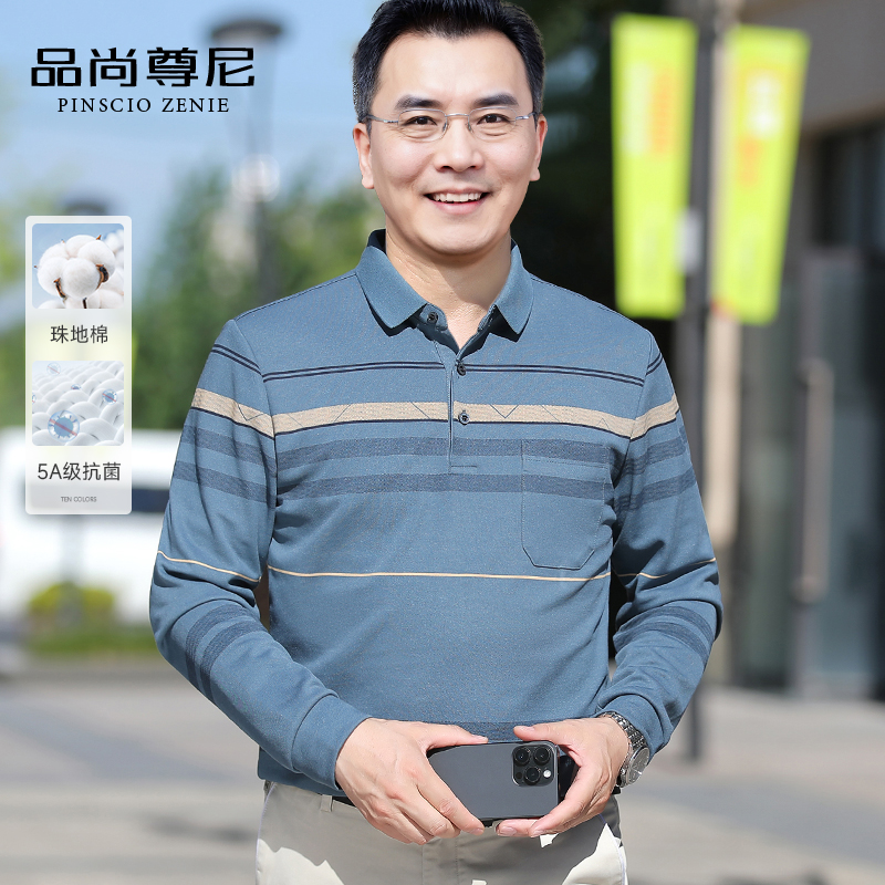 【珠地棉】爸爸秋装上衣撞色条纹亲肤宽松带口袋中老年长袖T恤男