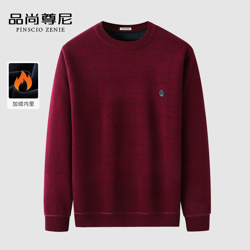 【加绒加厚】中老年男士毛衣冬季红色小标点缀保暖内搭爸爸打底衫