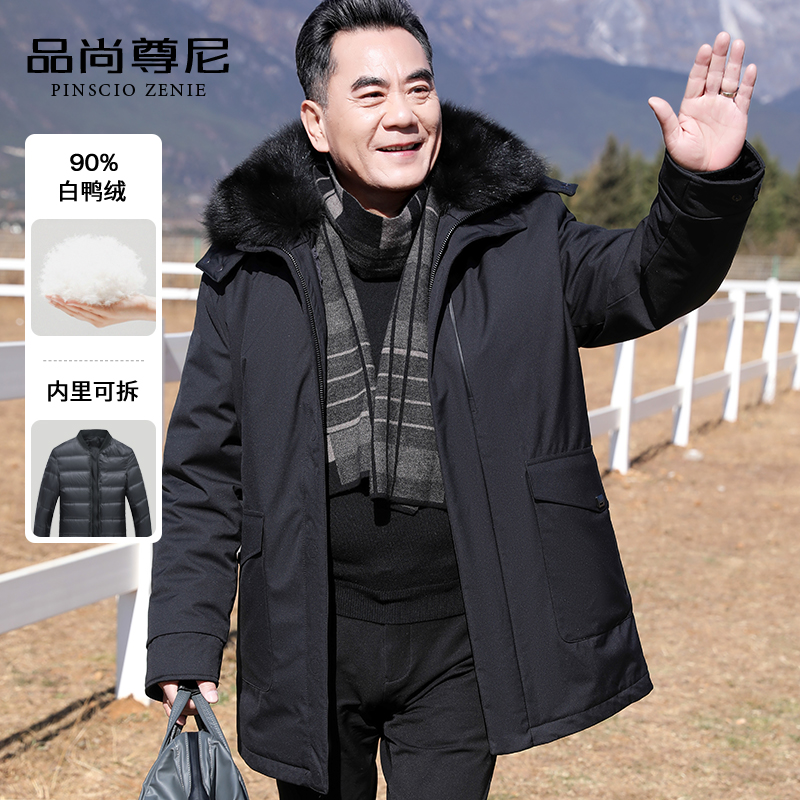 男士可拆内胆羽绒服爸爸