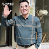 上衣长袖 70岁老年人男装 丝光棉美式 复古格纹T恤老头衫 爸爸秋装