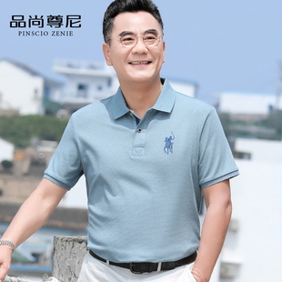 夏季 爸爸夏装 保罗POLO衫 短袖 中老年上衣服 T恤休闲纯色丝光棉男士