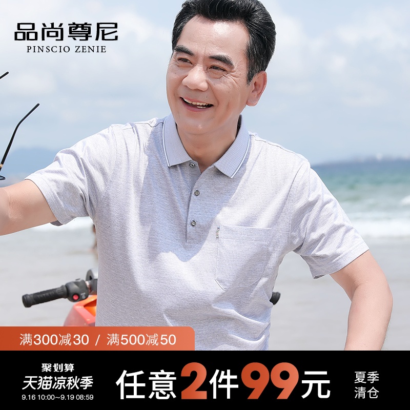 男士爸爸夏装短袖t恤宽松中老年人polo衫爷爷装体恤父亲装上衣服