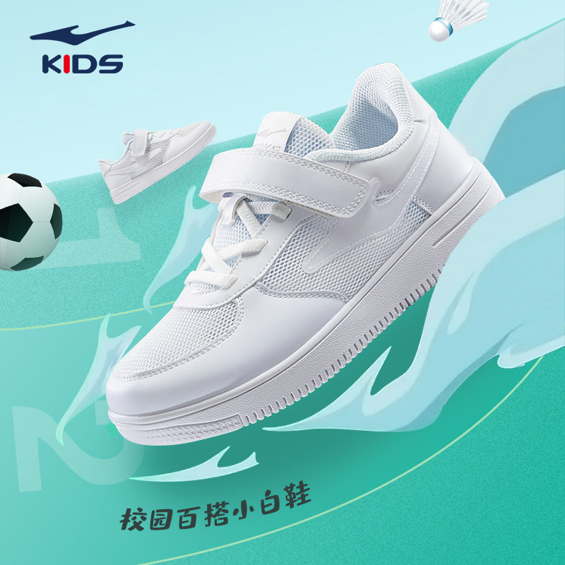 鸿星尔克男童鞋儿童板鞋2026新款夏季网面透气小白鞋休闲大童鞋子