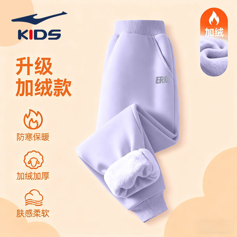 鸿星尔克童装女童儿童加绒保暖运动裤秋冬季长裤中大童休闲裤子