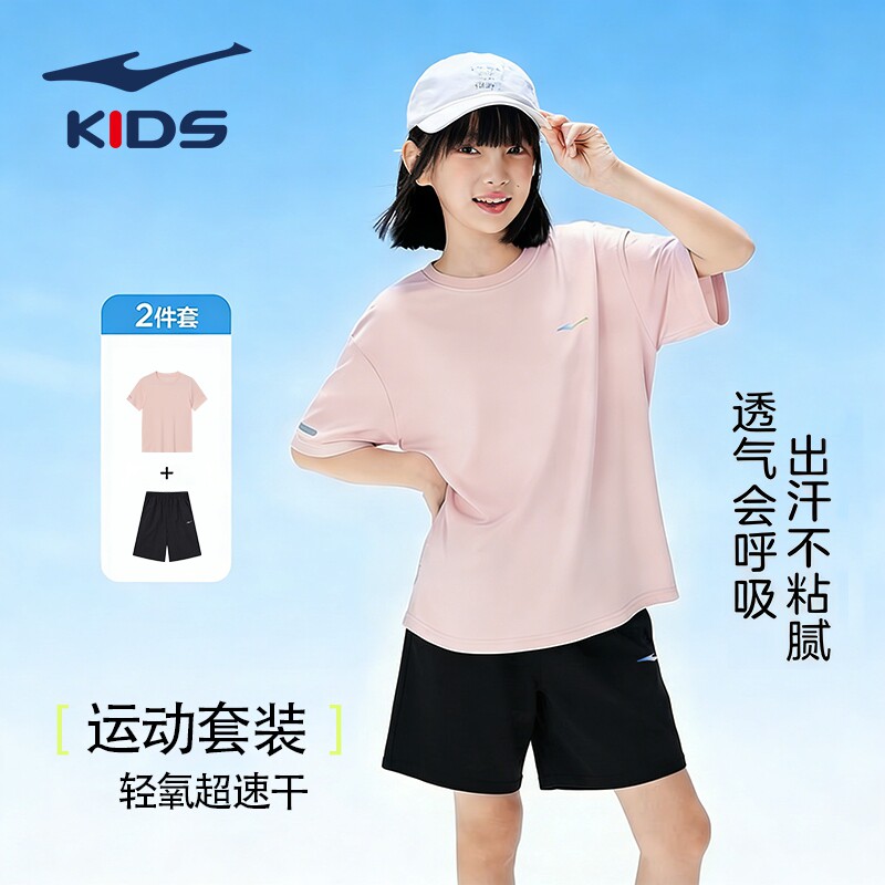 鸿星尔克女童装儿童运动套装夏季新款大童透气速干短袖短裤两件套