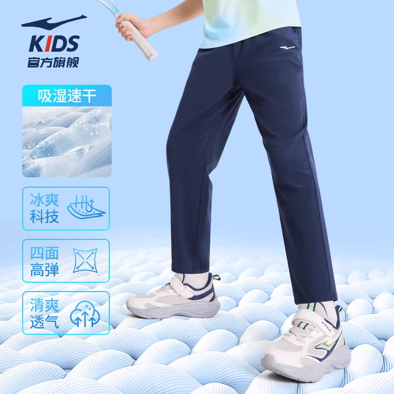 鸿星尔克童装儿童长裤男童运动裤2026夏新款速干弹力直筒裤子休闲