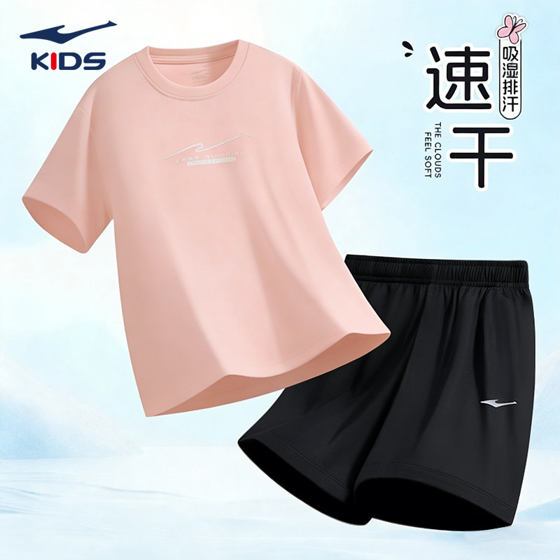 鸿星尔克女童装运动套装速干防晒夏季t恤儿童短袖短裤大童小学生