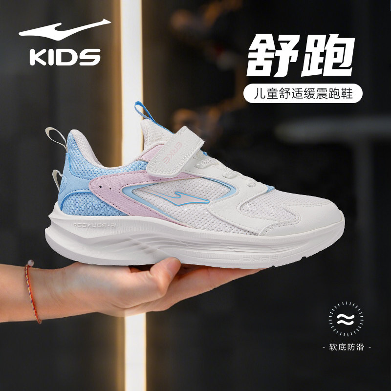 鸿星尔克儿童鞋女童运动鞋子2026新款春季网面大童轻便跑步鞋校园