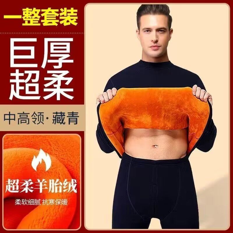男士保暖内衣秋冬季秋衣巨厚加绒