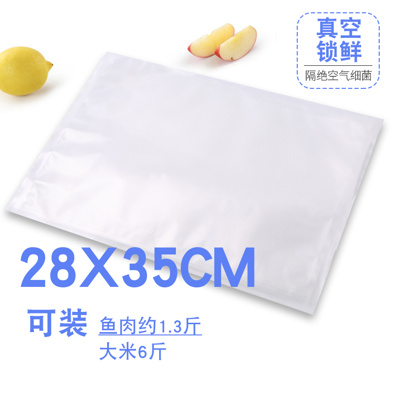 红缨枪螺纹真空包装袋