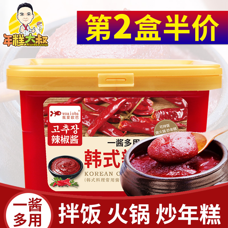 韩式辣酱石锅拌饭酱下饭酱韩式辣?#26041;?#36771;炒年糕酱?#25937;?#37233;蘸酱韩式