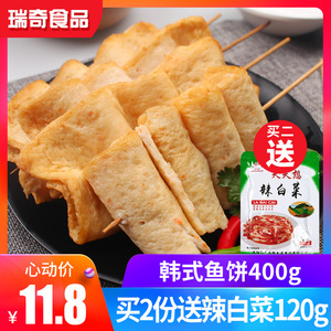 韩式鱼饼甜不辣 辣炒年糕关东煮部队火锅鱼糕海鲜饼鱼饼200g*2袋