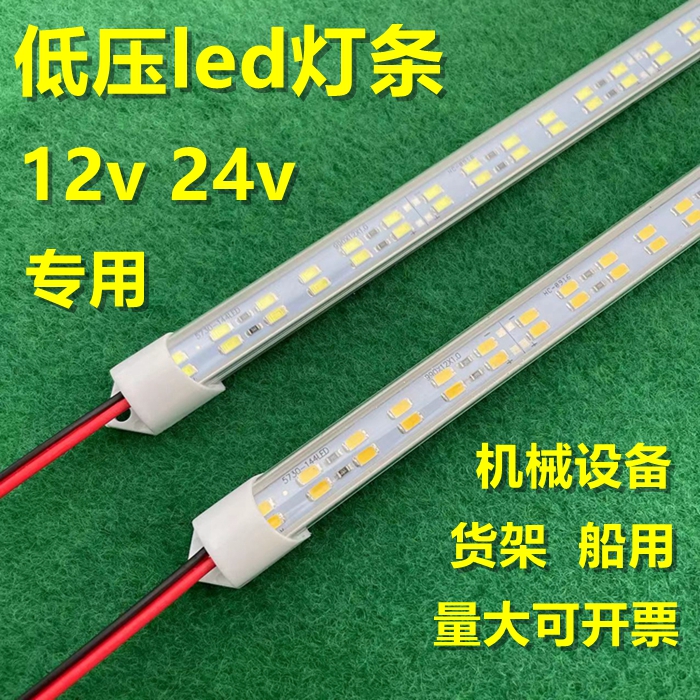 设备24v硬灯条低压超亮12v长灯管