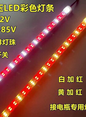 低压LED灯12V24V48V60V72V电瓶三轮车摆摊白红黄红彩色硬条灯高亮