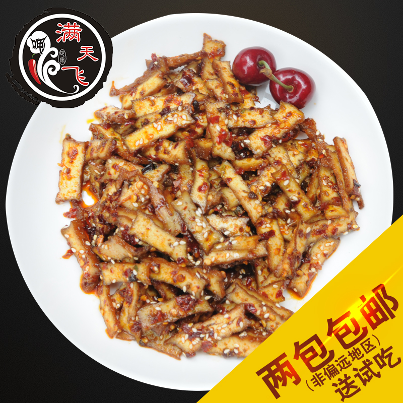 湖南湘西特产冷水江新化美食小吃特辣零食香干麻辣豆腐干辣豆干片