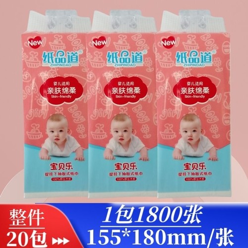 纸品道悬挂式宝贝乐整件20包实惠装家用餐巾纸面巾纸可擦手卫生纸