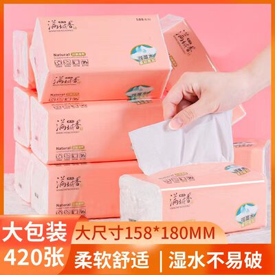 满城香抽纸自然纸巾大号420张10包实惠装可湿水家用卫生纸面巾纸