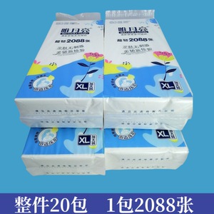 唯月亮悬挂式抽纸大包家用实惠装整件20包厨房擦手纸卫生纸厕纸