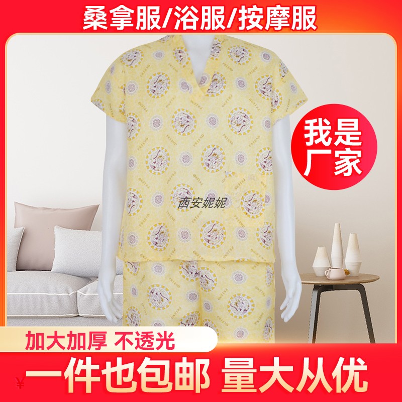 一次性浴服桑拿汗蒸服纯棉浴衣足浴足疗洗浴服男女美容按摩指压服