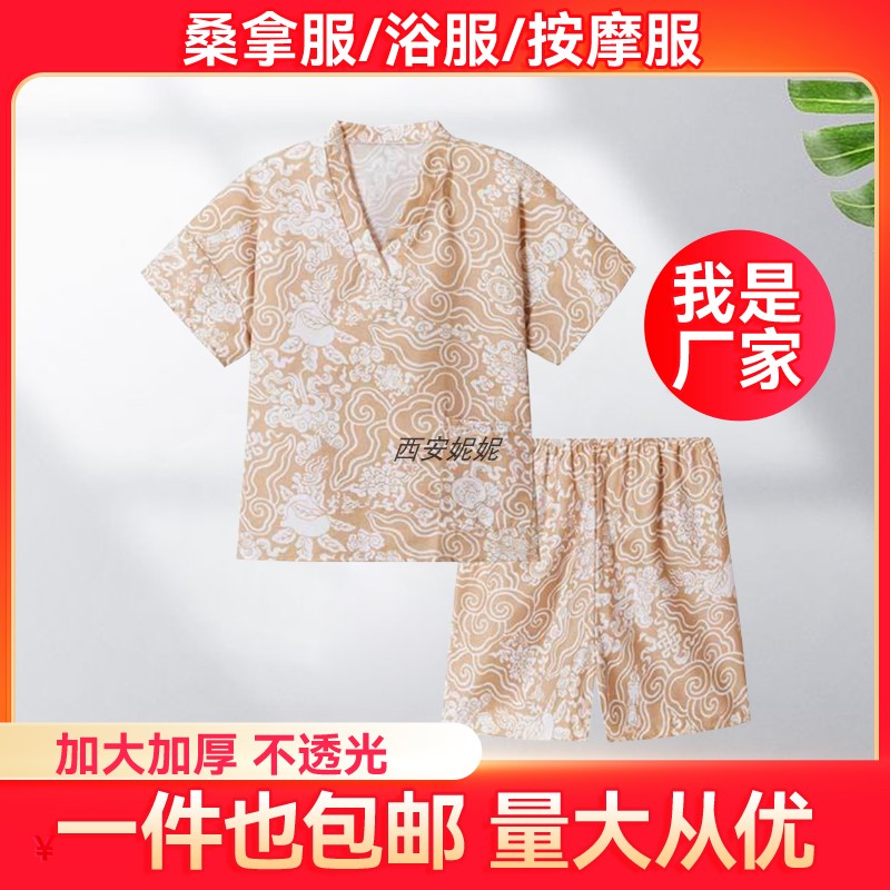 一次性桑拿服纯棉浴衣汗蒸服SPA按摩服浴服足疗浴衣洗浴中心男