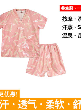 SPA养生按摩美容浴服一次性纯棉