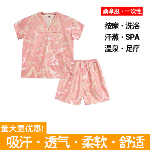 SPA养生按摩美容浴服一次性纯棉