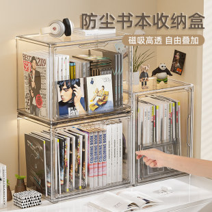 书本收纳盒亚克力透明展示盒书箱书架桌面防尘书籍专辑书桌置物架