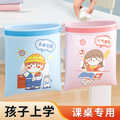 【家长强推】垃圾袋小学生开学用