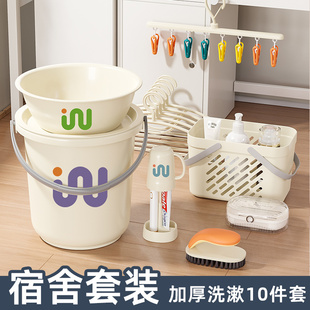 学生宿舍用水桶脸盆住宿住校生必备洗漱套装用品三件套洗衣高中生