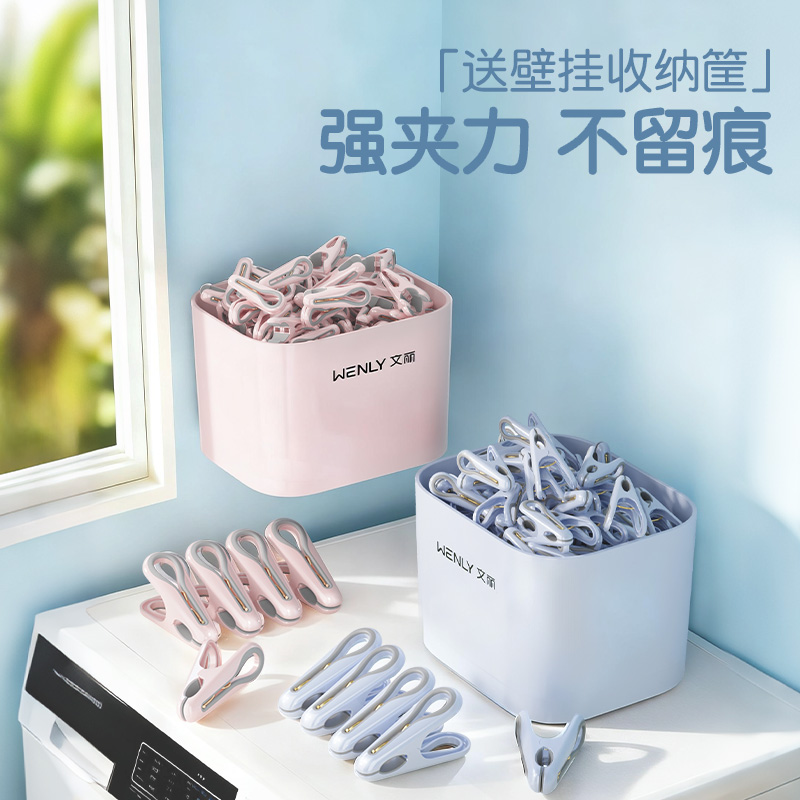 无痕不伤衣物塑料夹子